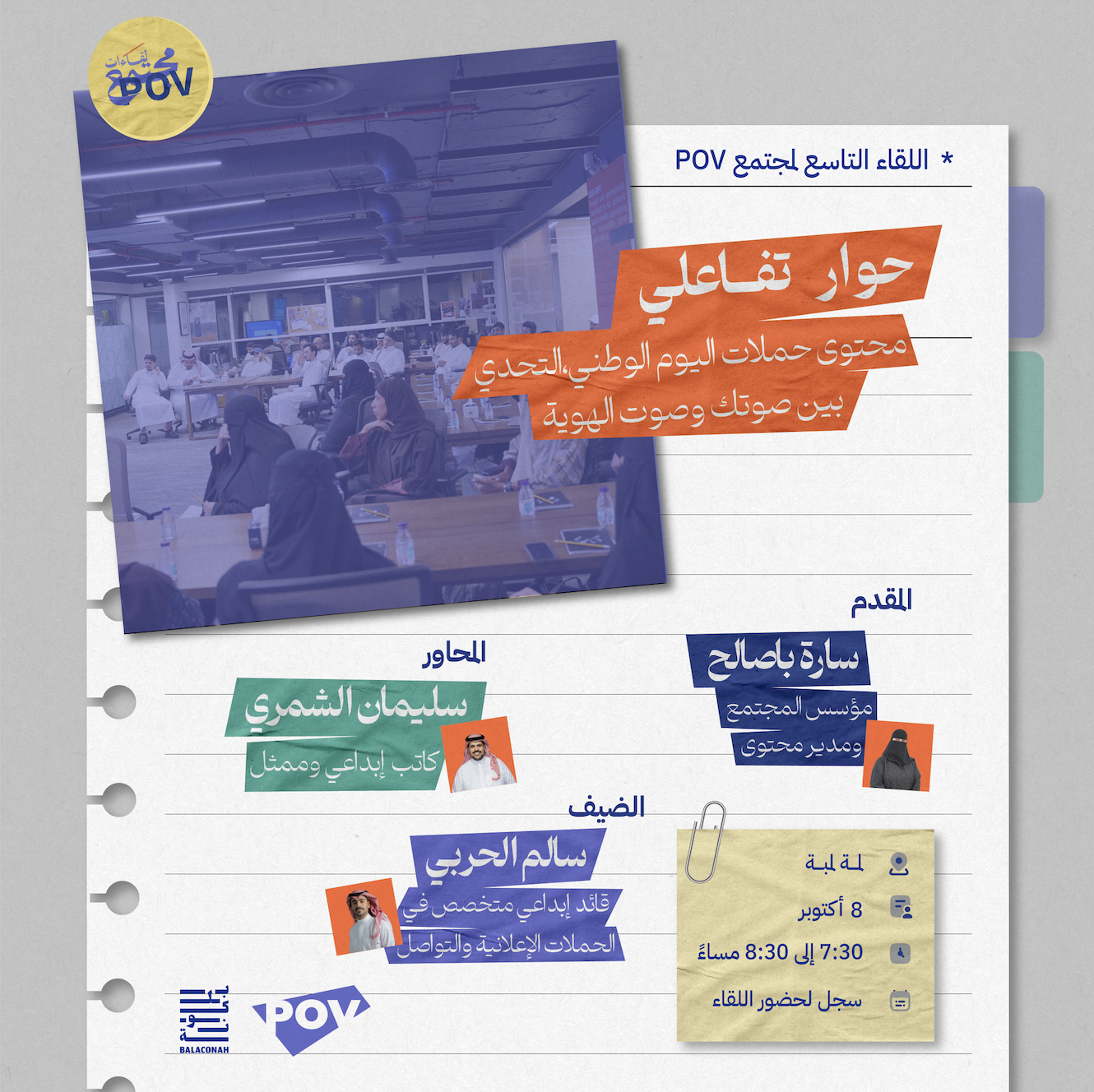 National Day Campaigns