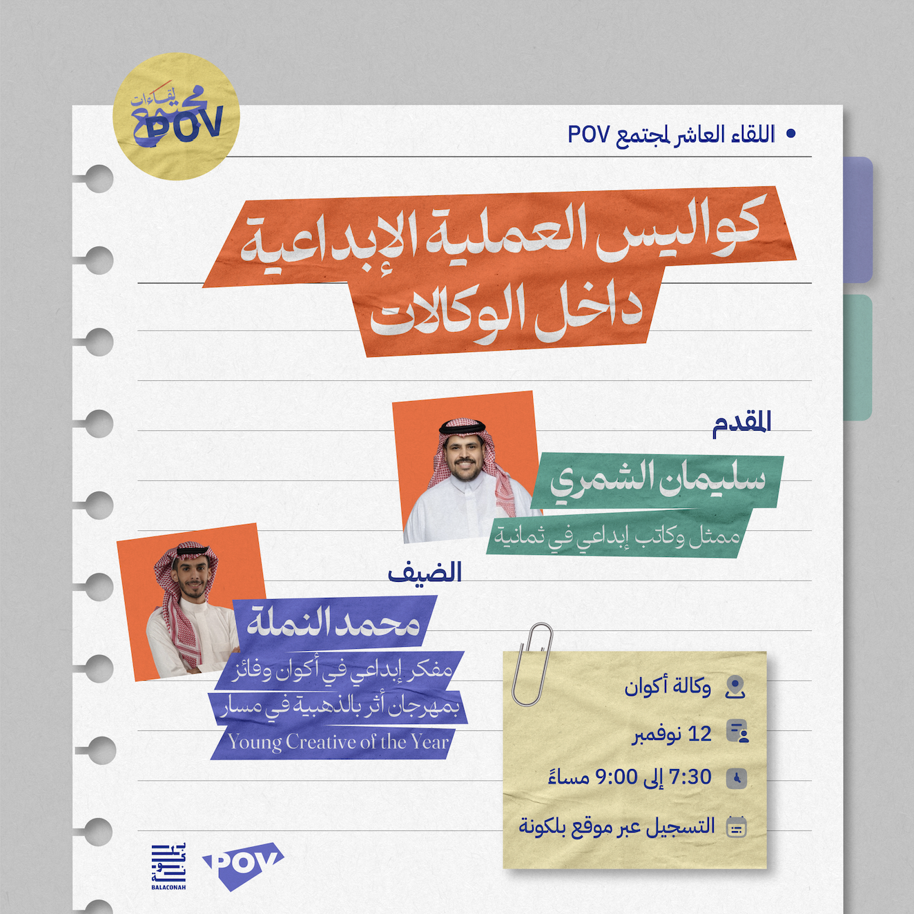 BTS of the Creative Process Within Marketing Agencies