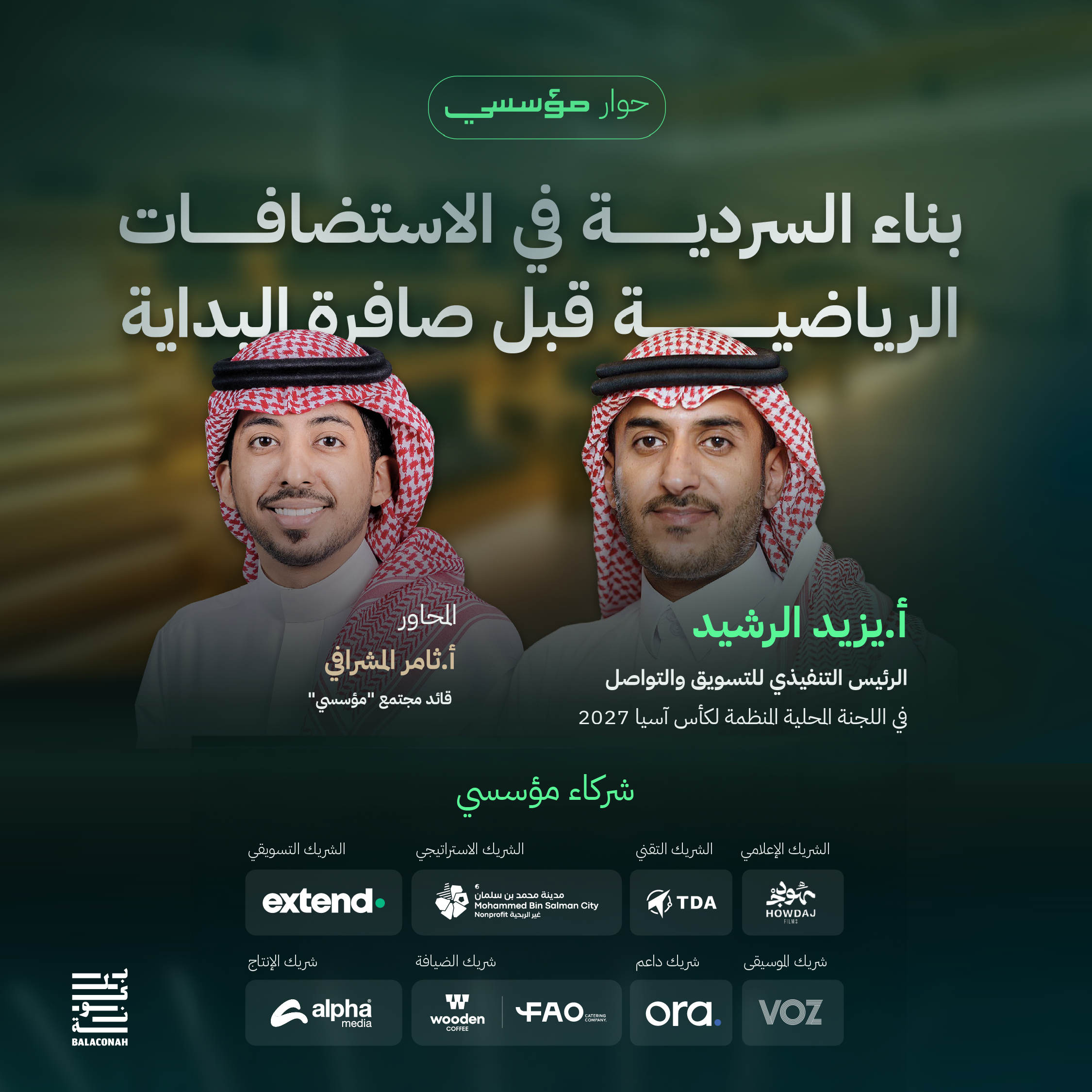 Narrative Construction for Sports Events: The Pre-Kickoff Phase